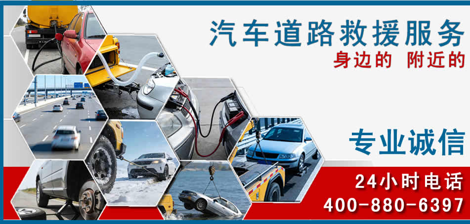 宜丰汽车道路救援