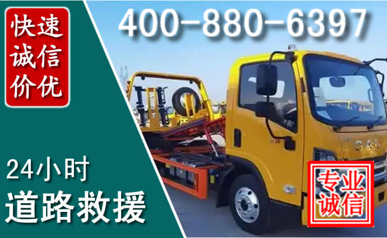 宜丰道路救援电话 (8).jpg 宜丰道路救援电话 (8).jpg