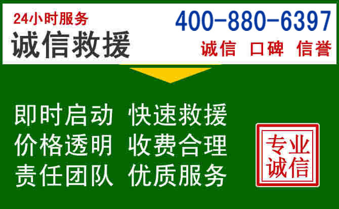 宜丰道路救援电话 (20).jpg 宜丰道路救援电话 (20).jpg
